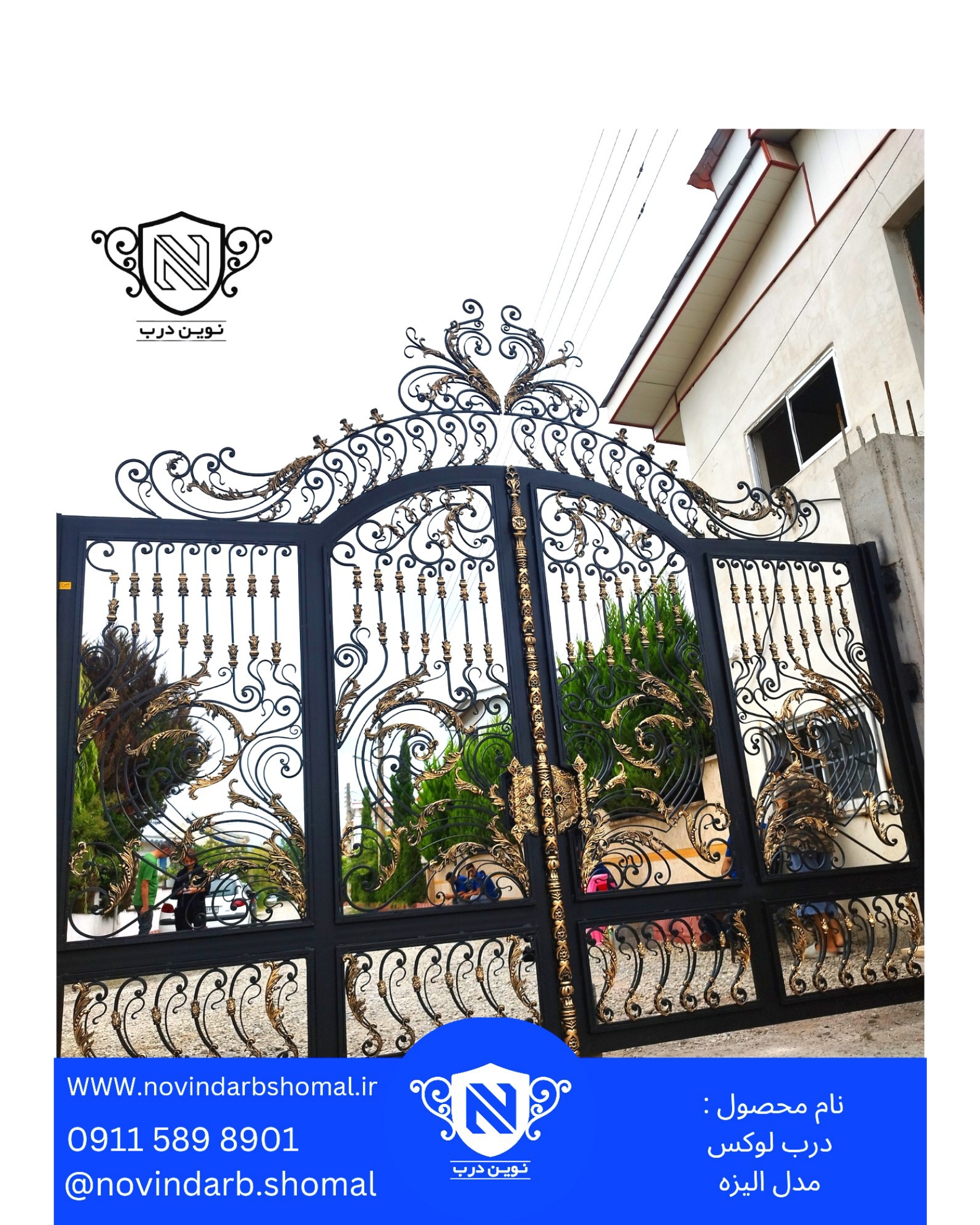 درب حیاطی فرفورژه