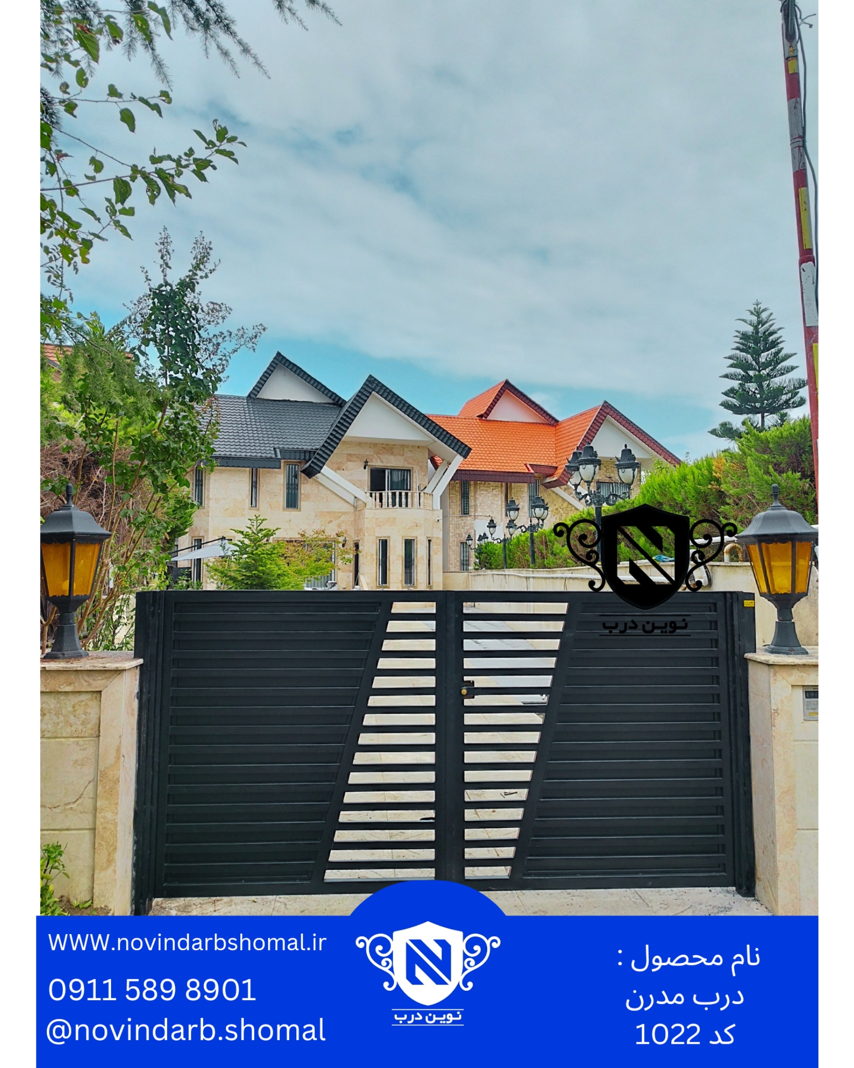 درب حیاطی مدرن