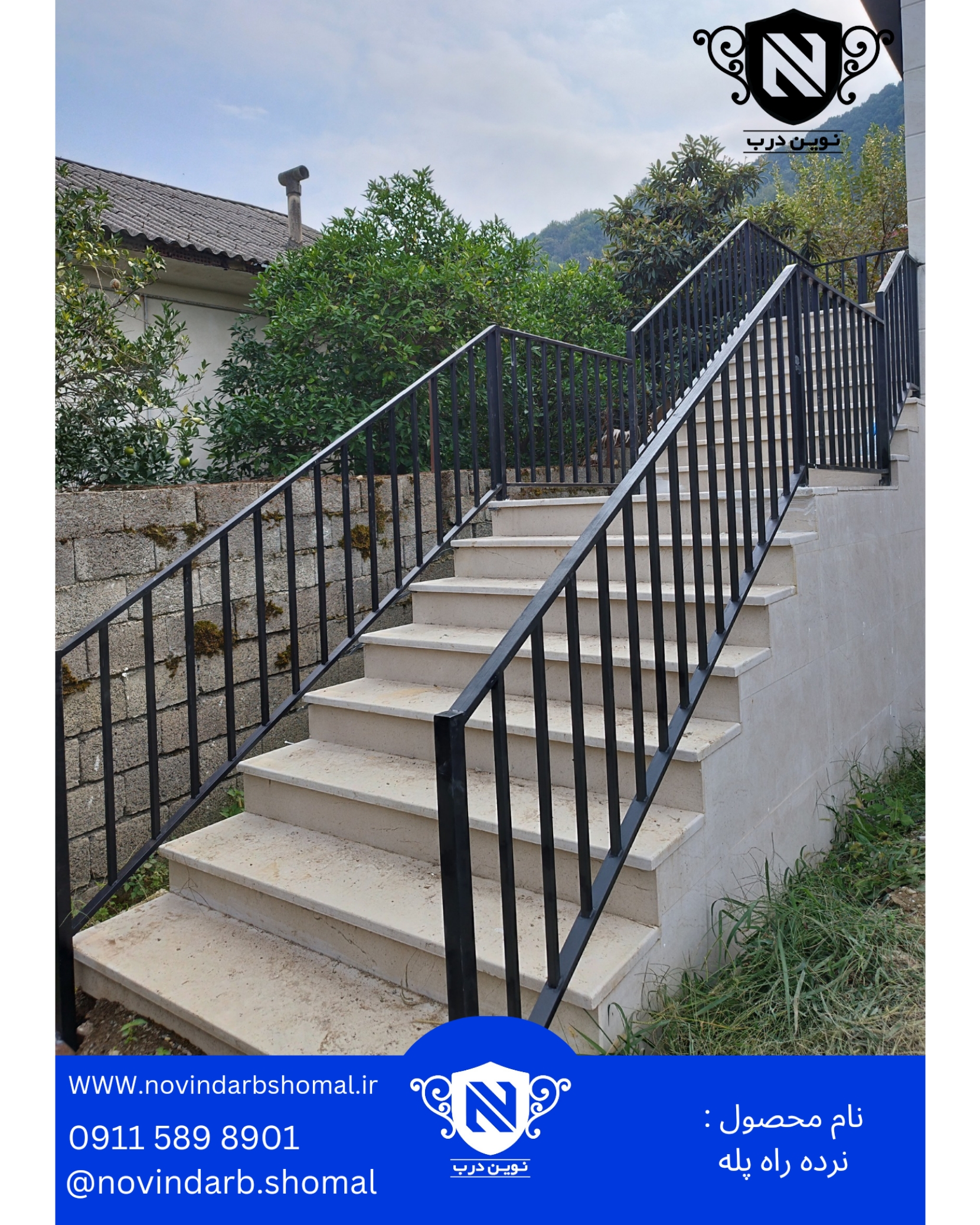 نرده راه پله مدرن