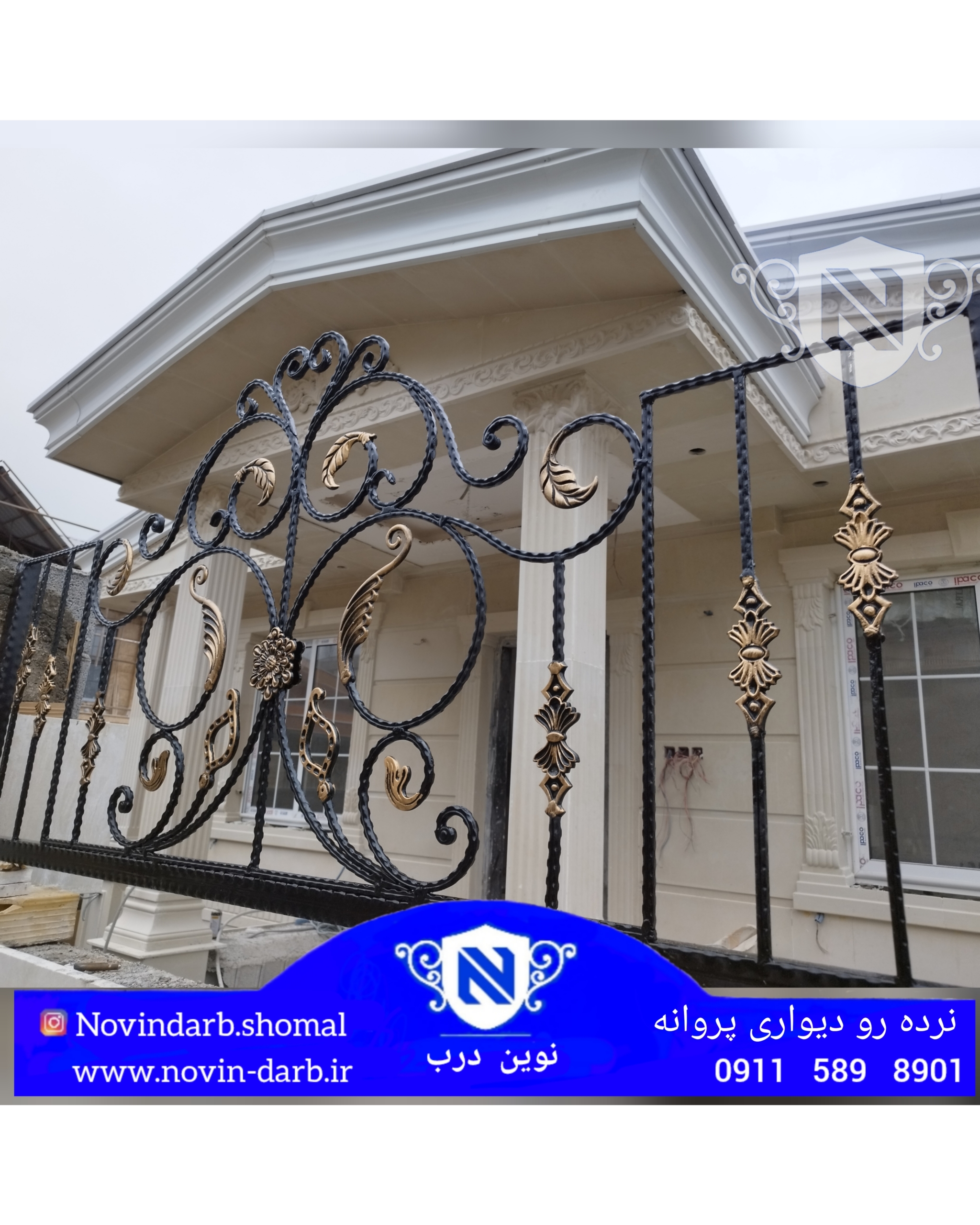 نرده رو دیواری