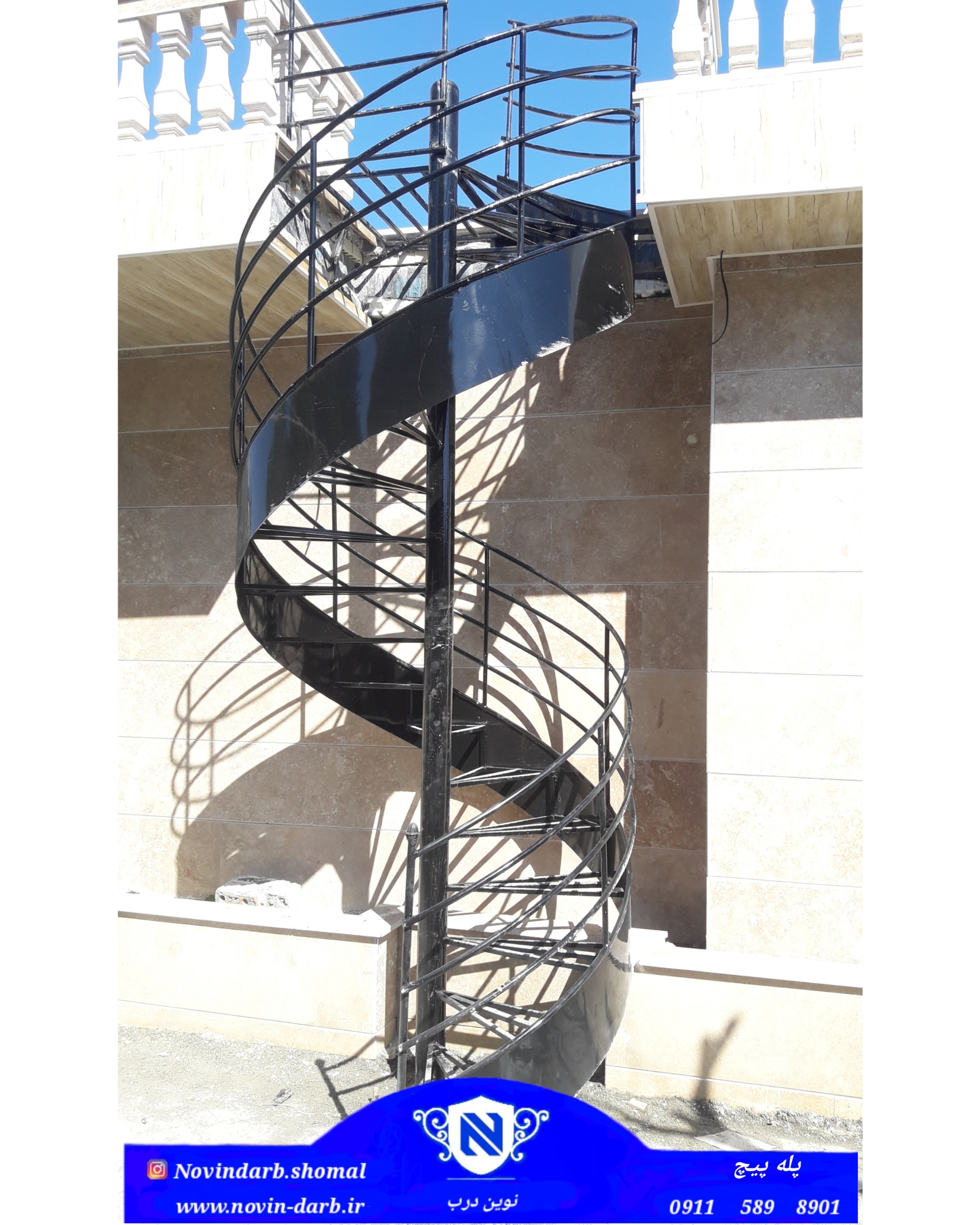 پله حول محور