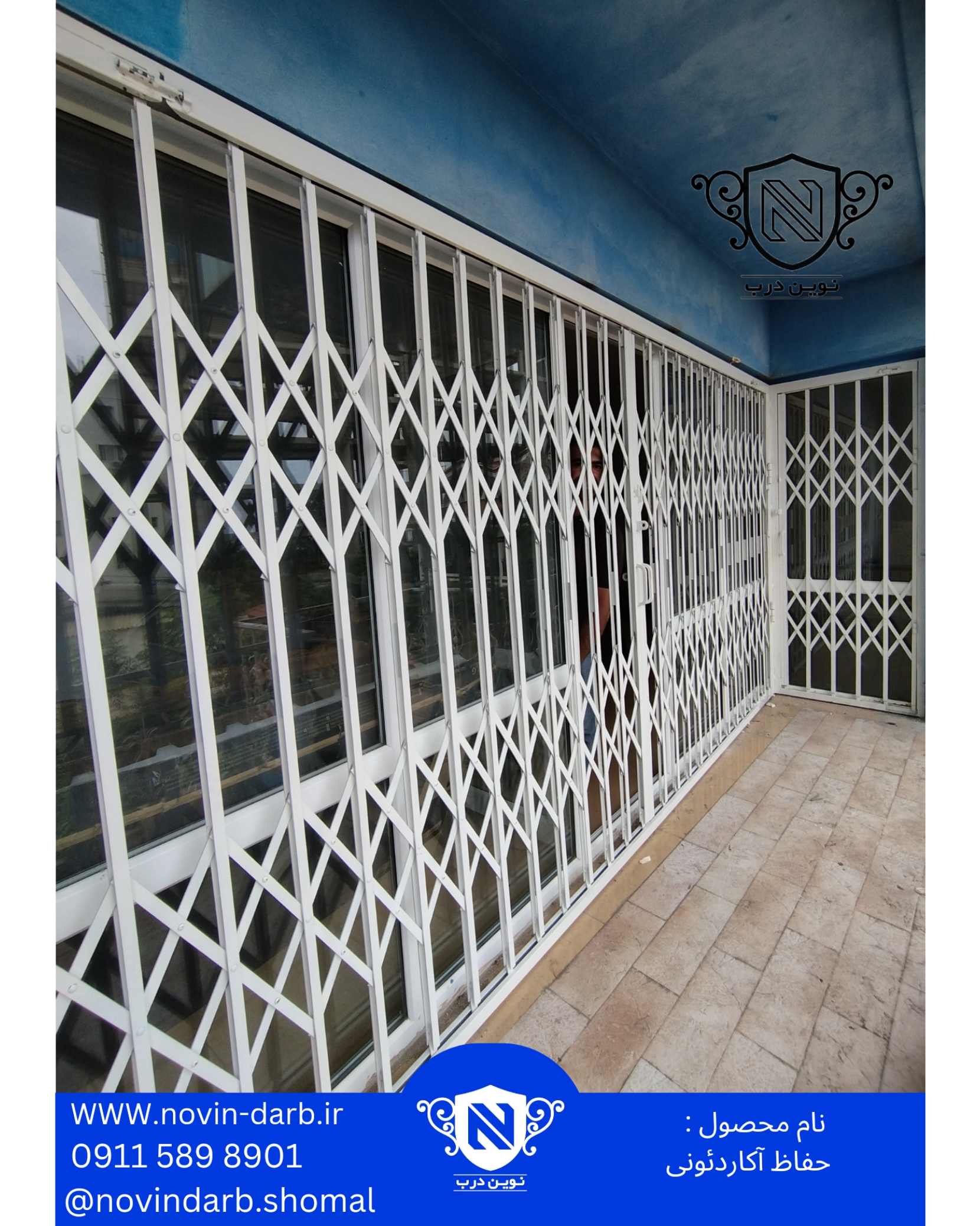 حفاظ آکاردئونی