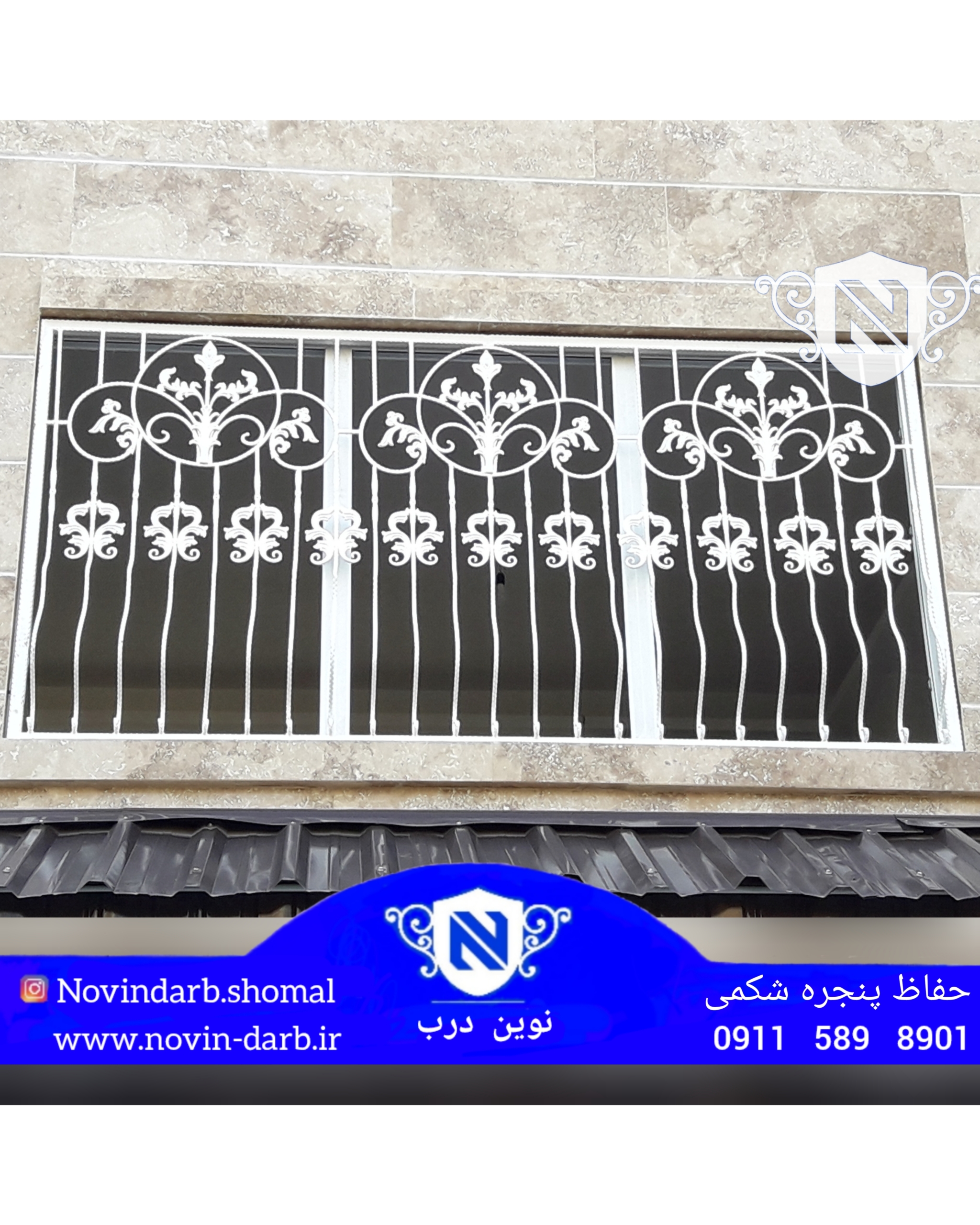 حفاظ پنجره فرفورژه